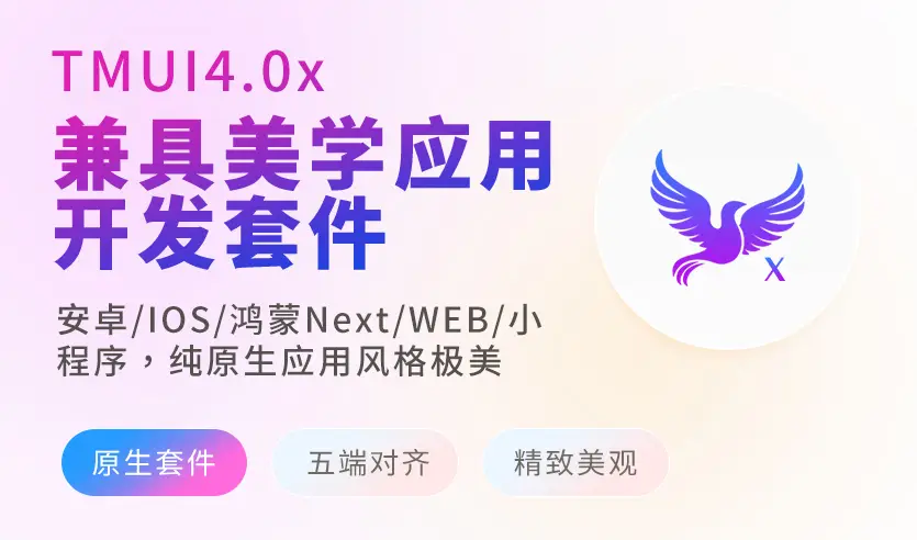 TMUI4x
