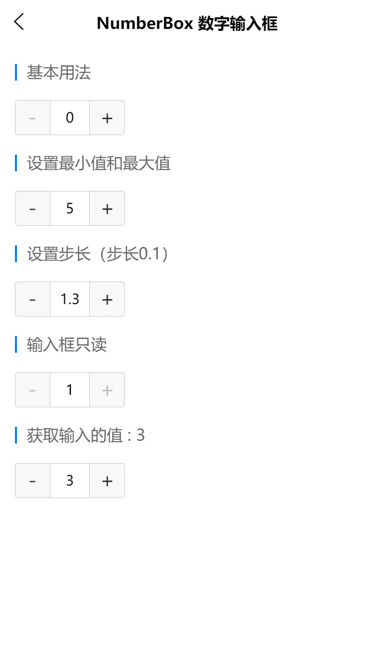 uni-number-box 数字输入框 - DCloud 插件市场