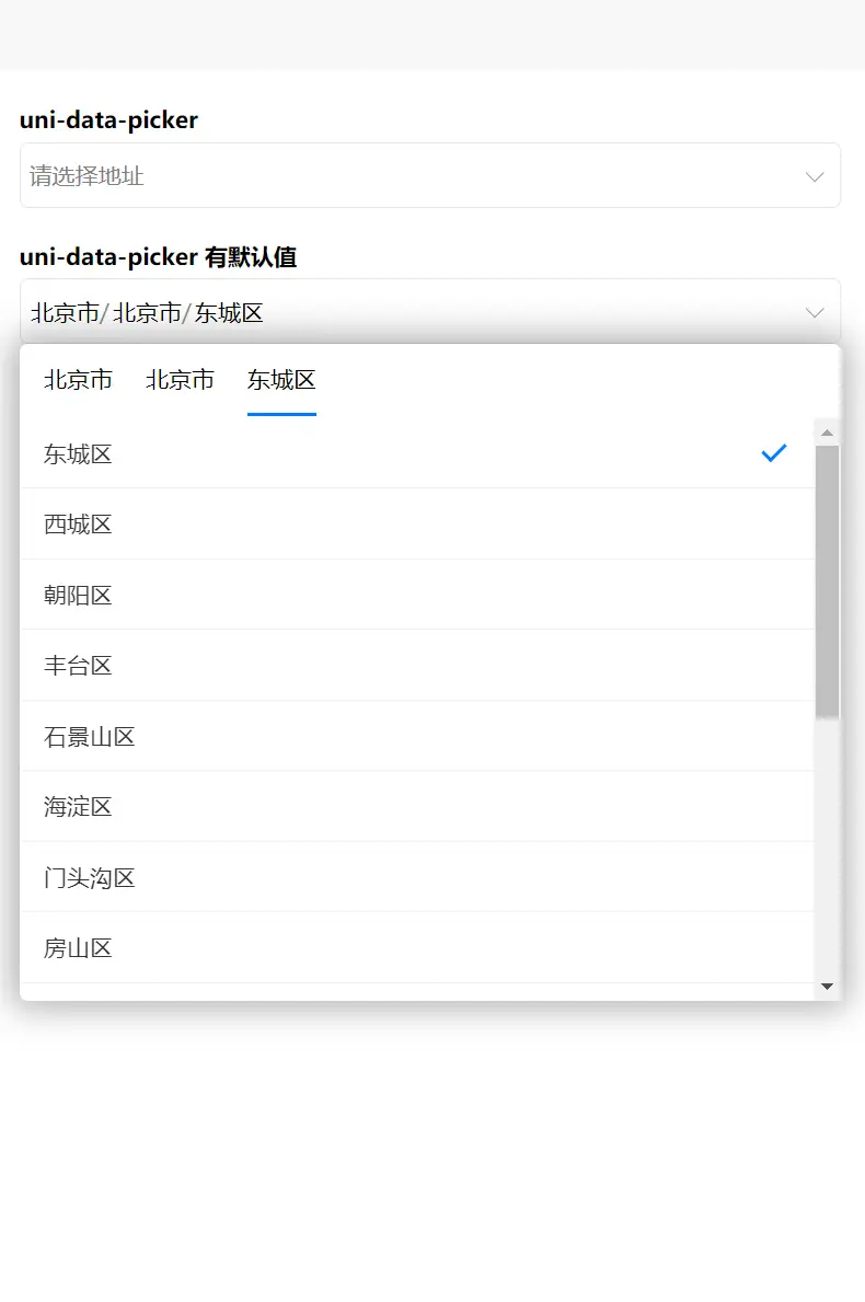 uni-data-picker 数据驱动的picker选择器 - DCloud 插件市场