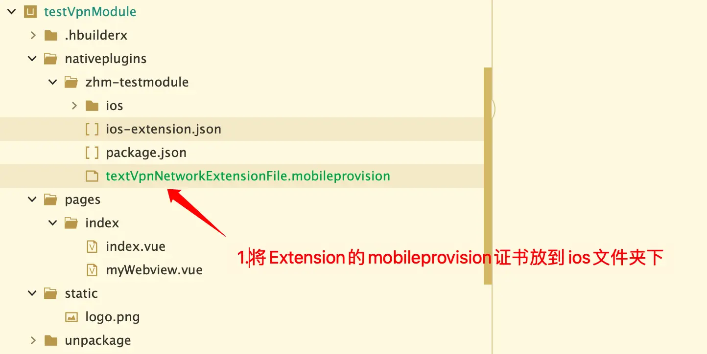 iOS端奇安信VPN插件 - DCloud 插件市场