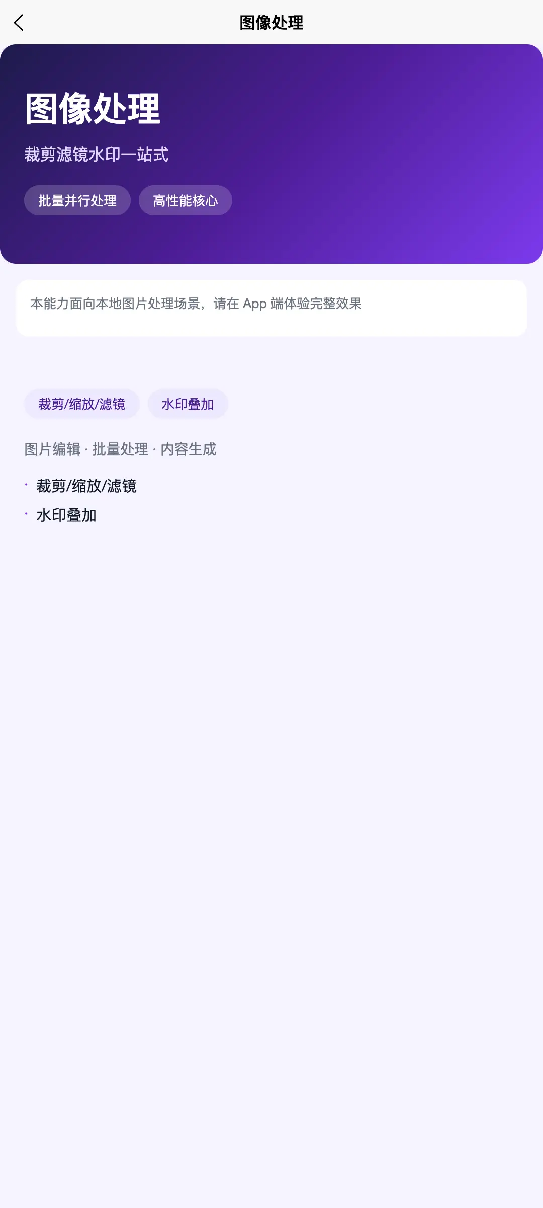 Image