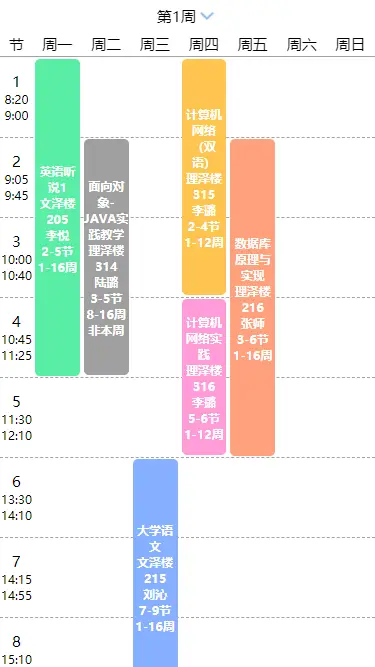 SqTimetable课程表-好看简洁且支持自定义的课表插件 - DCloud 插件市场