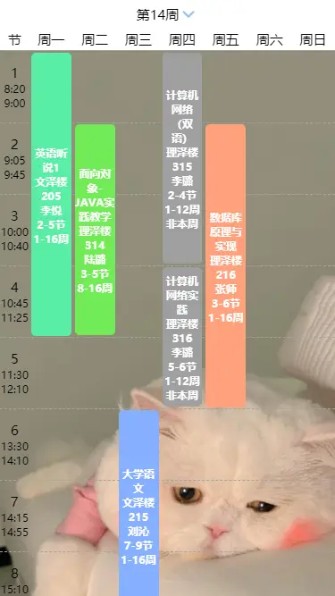 SqTimetable课程表-好看简洁且支持自定义的课表插件 - DCloud 插件市场