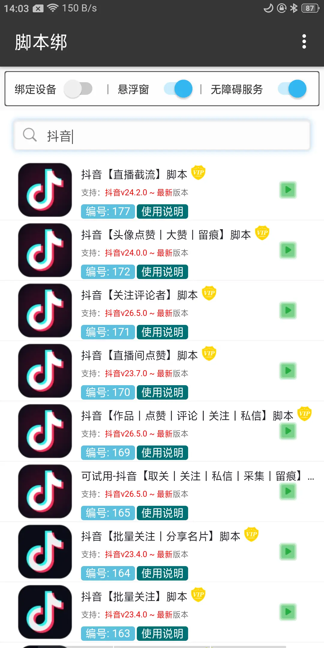 抖音快手点赞58群（抖音快手点赞群挣钱是真的吗）