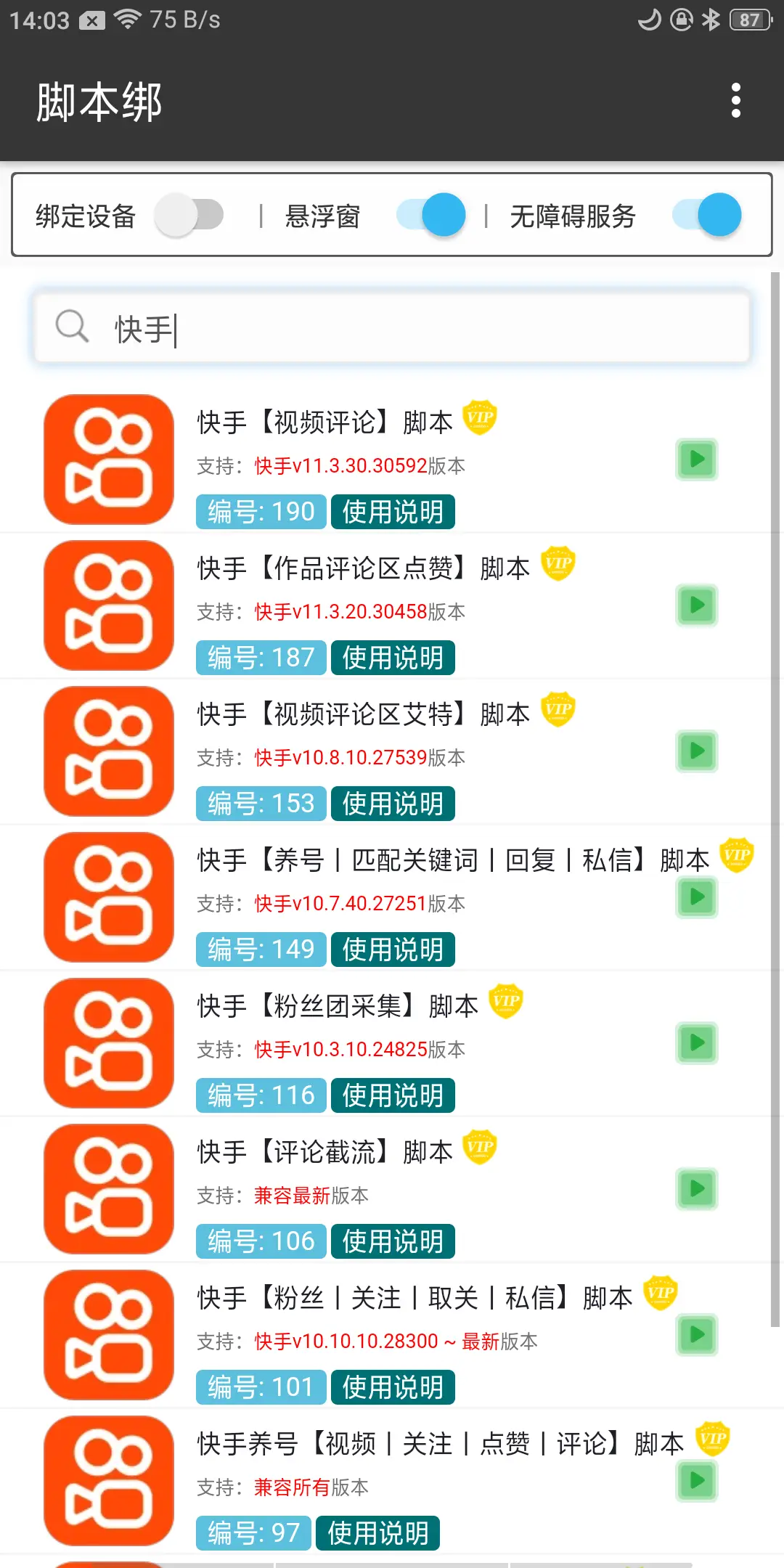 包含快手最近为啥自动点赞的词条