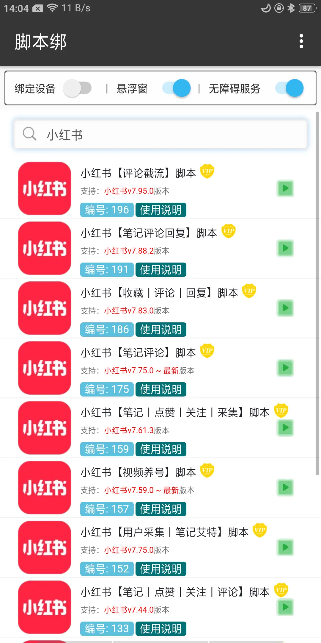 快手作品评论区点赞（快手给评论点赞）