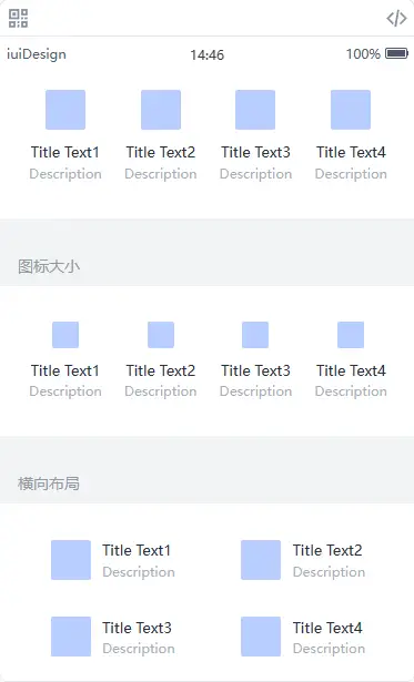 Layout Iui iui Design - DCloud 插件市场