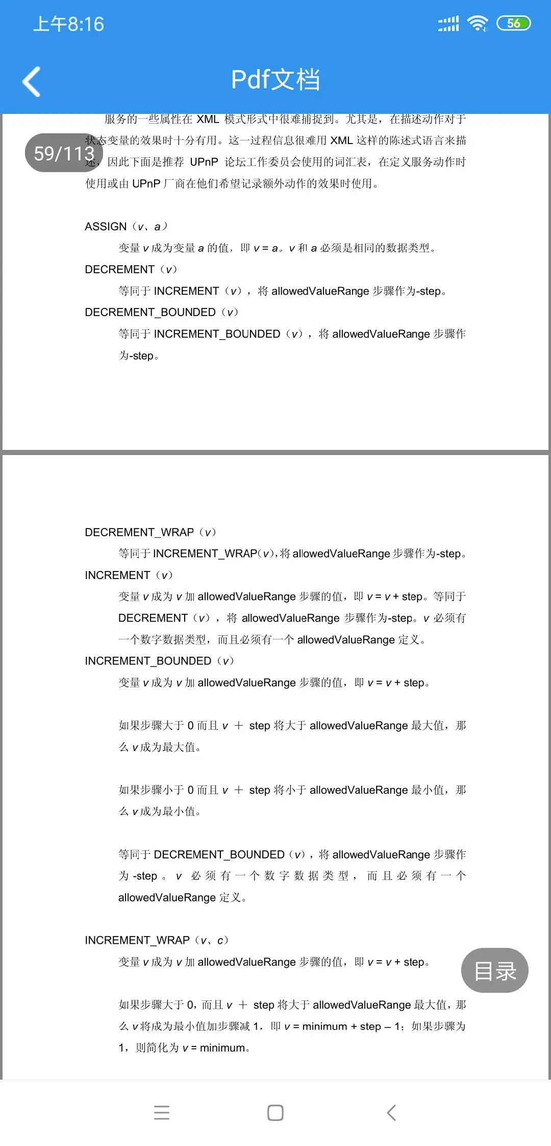 Officeview office文档在线预览 - DCloud 插件市场