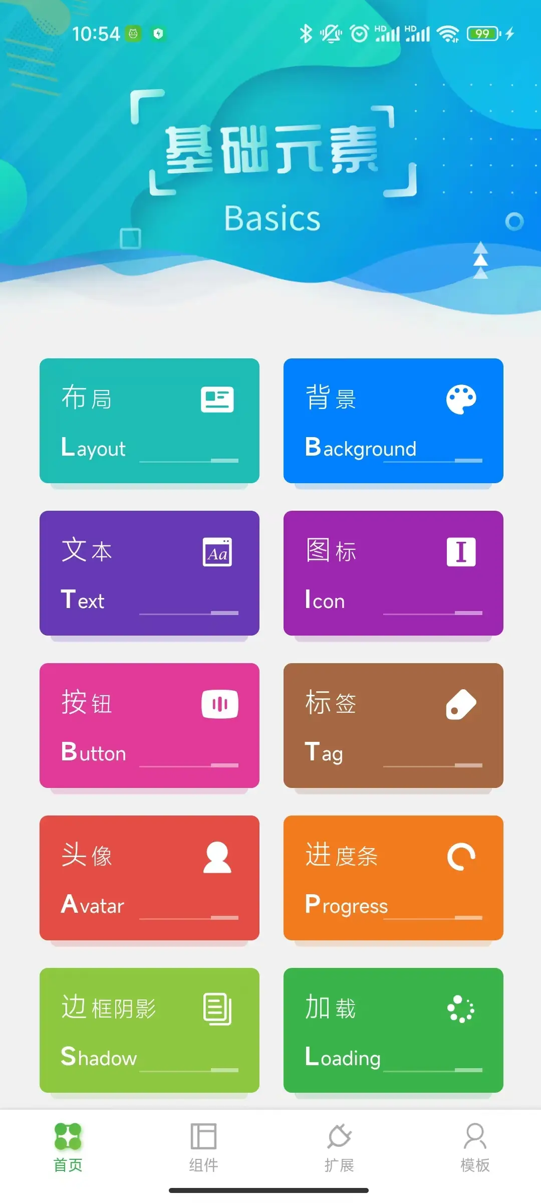 ColorUI-Plus插件扩展模版 Color UI - DCloud 插件市场