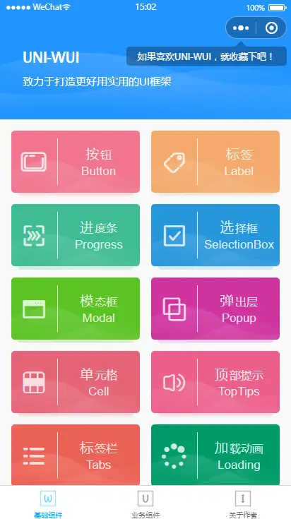wui组件库(uni-wui) - DCloud 插件市场