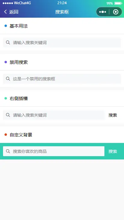 wui组件库(uni-wui) - DCloud 插件市场