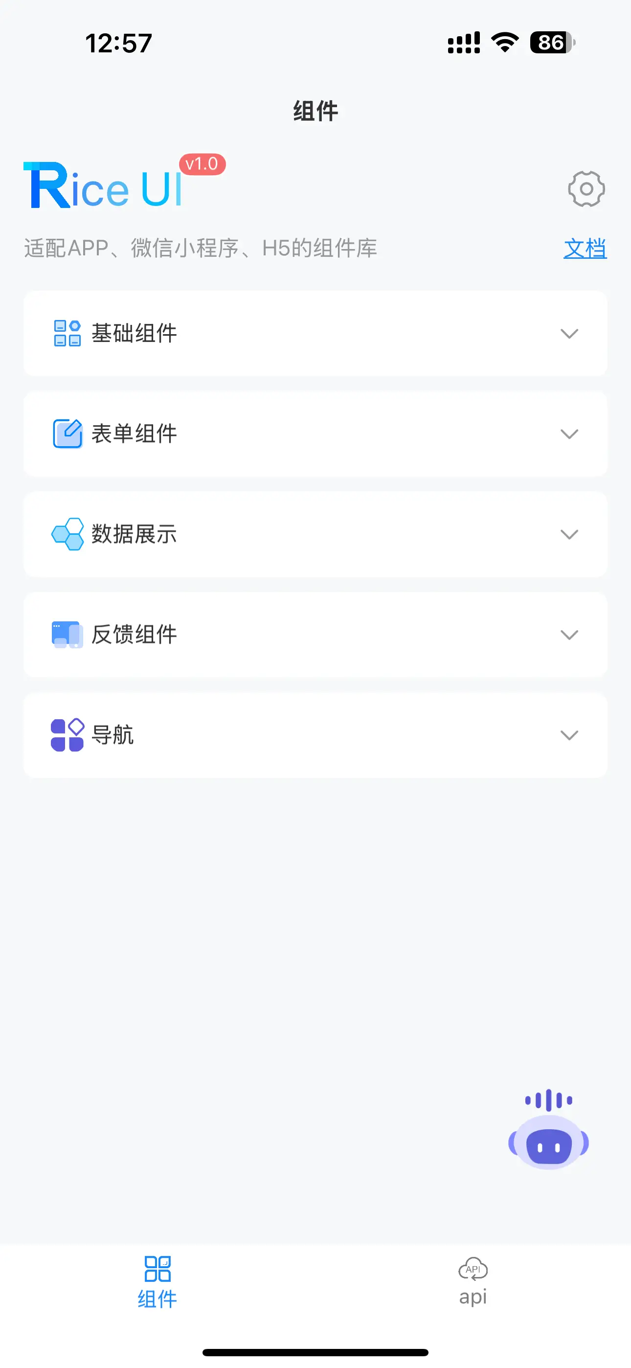Riceui RiceUI 基于uniappx 的UI框架【支持APP 鸿蒙 小程序 H5】 - DCloud 插件市场