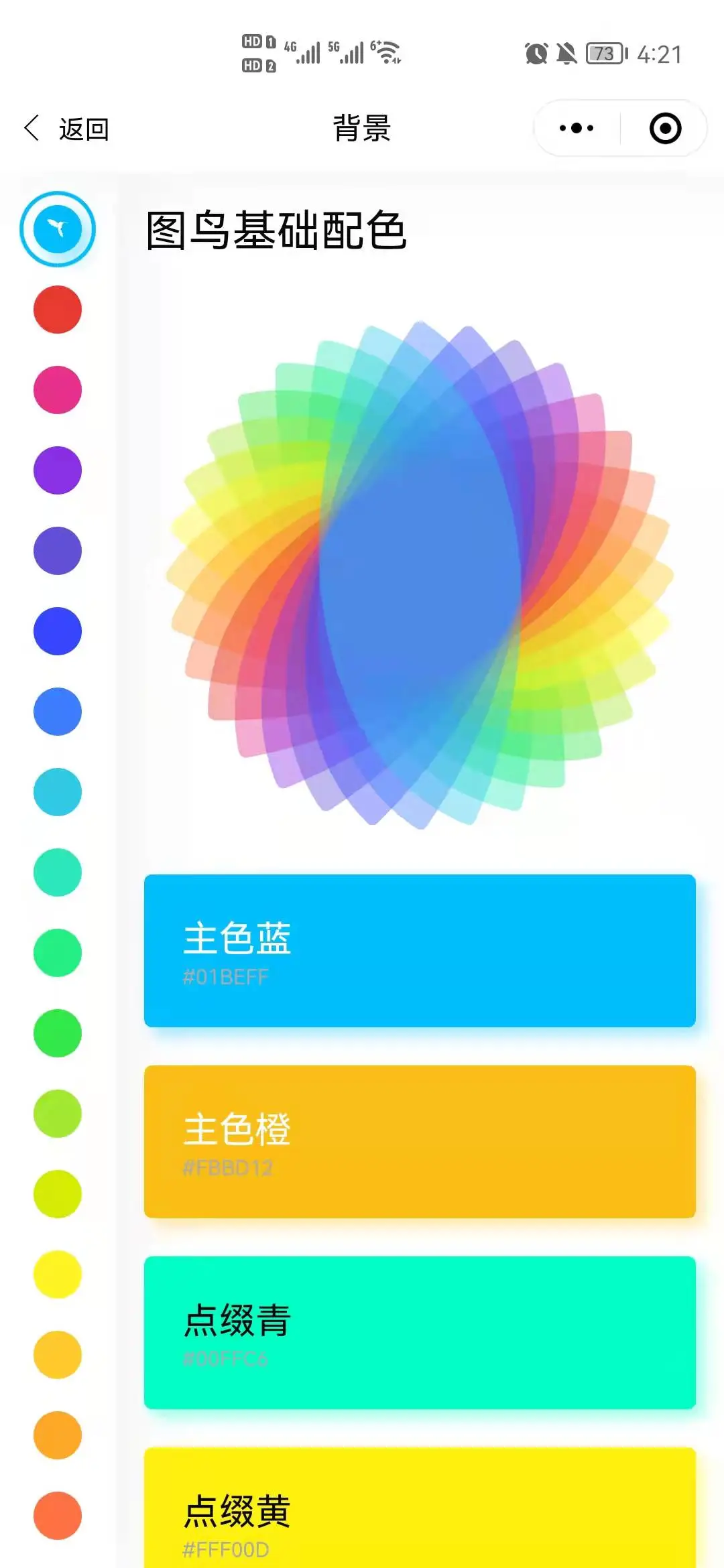 图鸟UI 全免费开源 - DCloud 插件市场