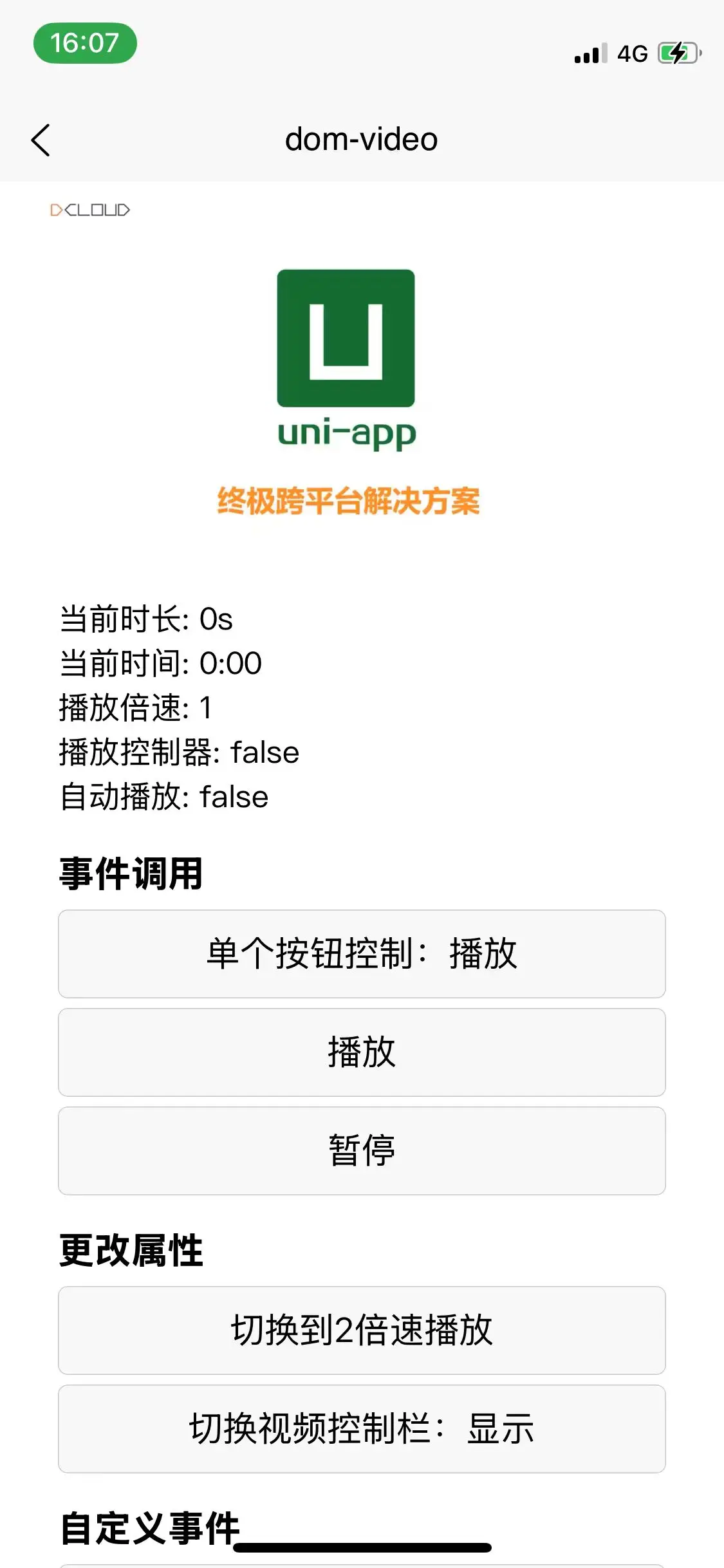 Dplayer video-player 视频播放器 html5视频播放器-解决频层级、覆盖 - DCloud 插件市场