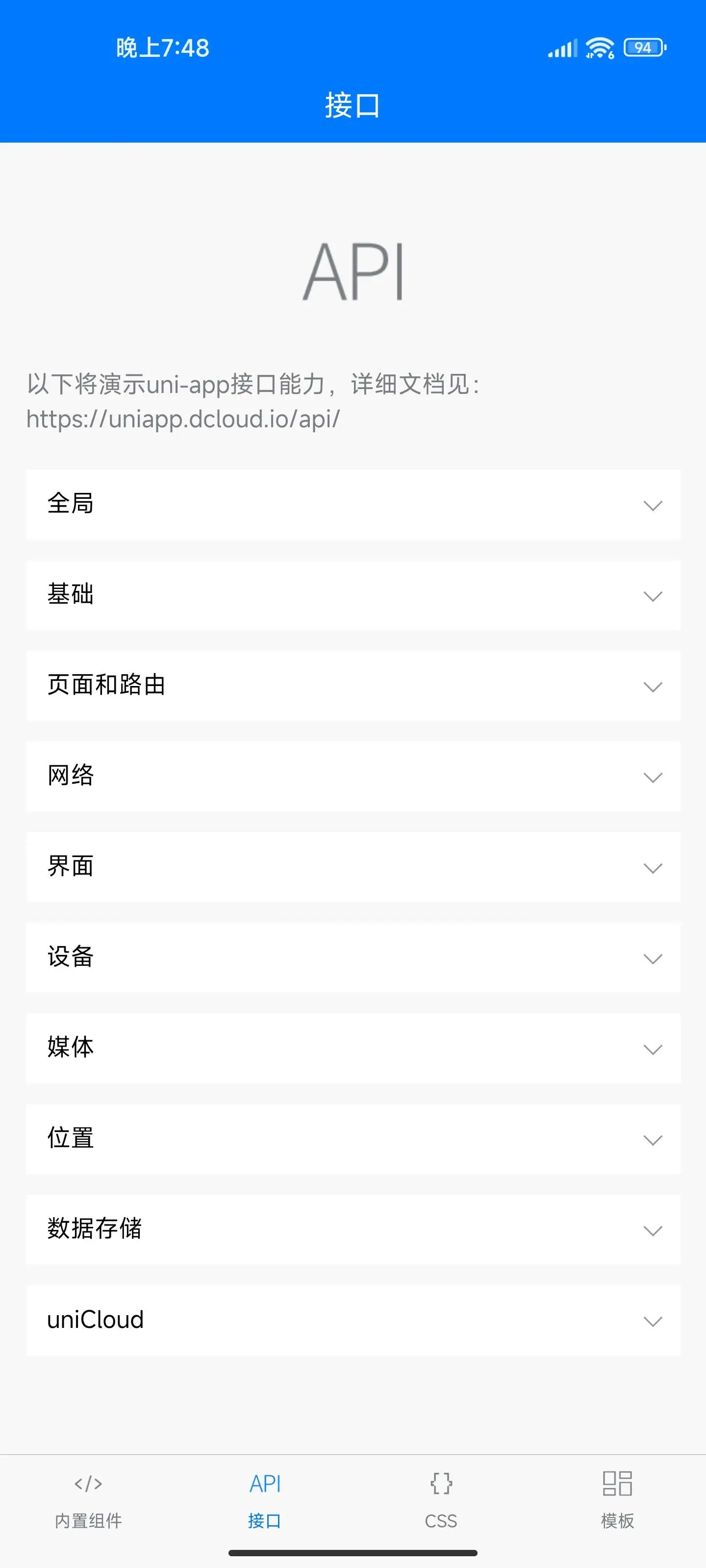 Dcloud hello-uniapp-x - DCloud 插件市场