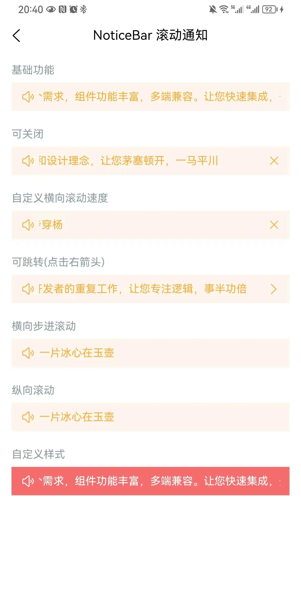 uv-notice-bar 滚动通知 全面兼容vue3+2、app、h5、小程序等多端 - DCloud 插件市场